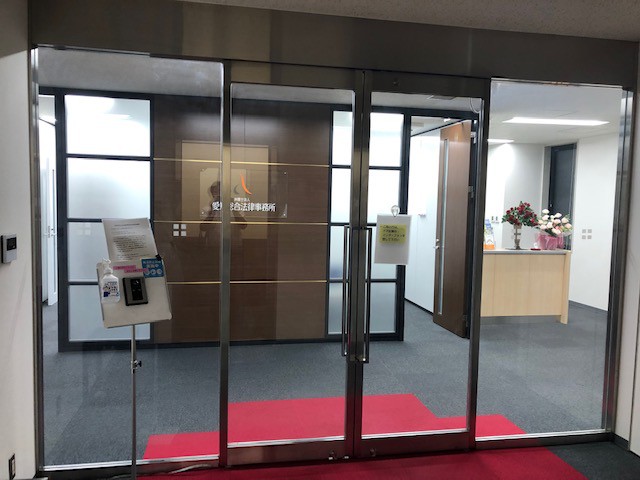 愛知総合法律事務所の玄関があります