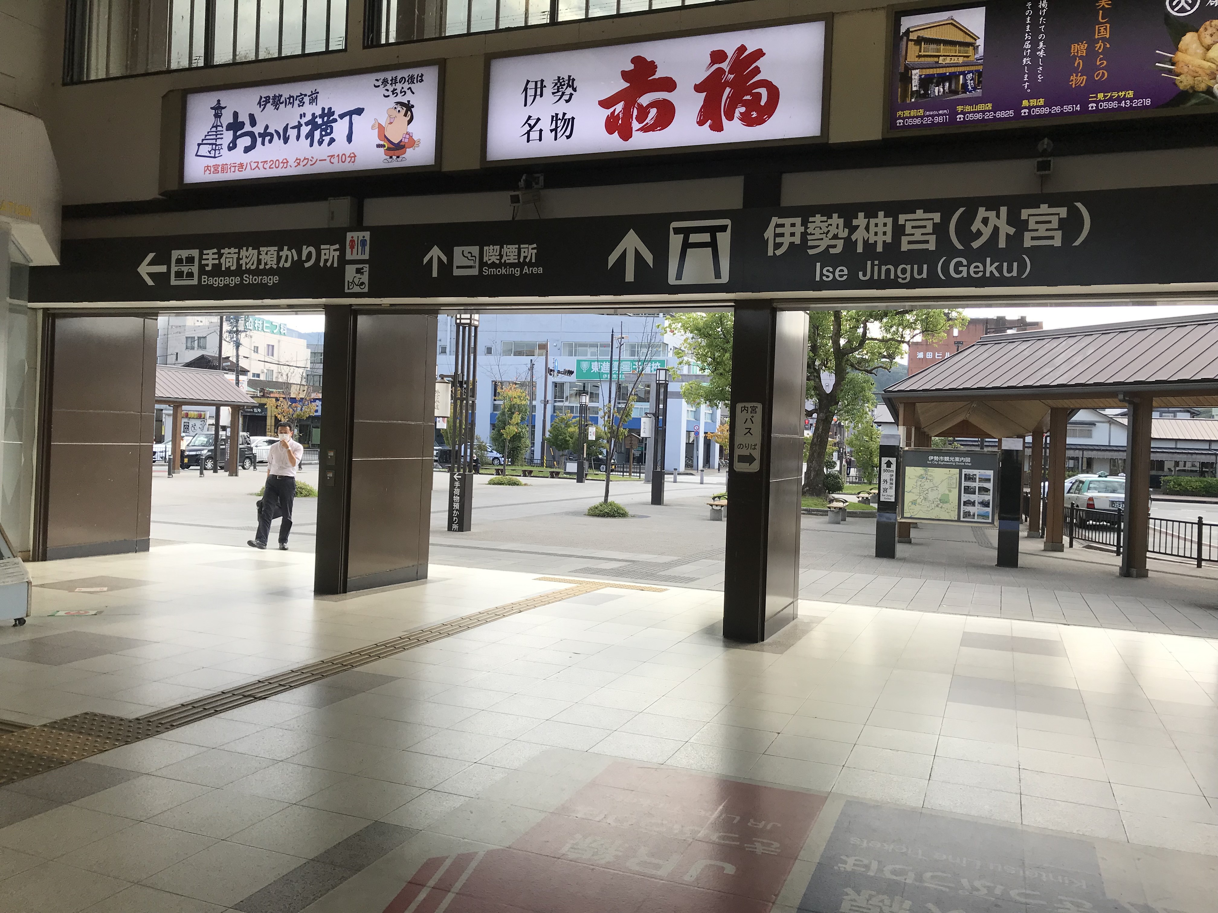 伊勢市駅は近鉄とJR側で分かれています。JR側にお進みください