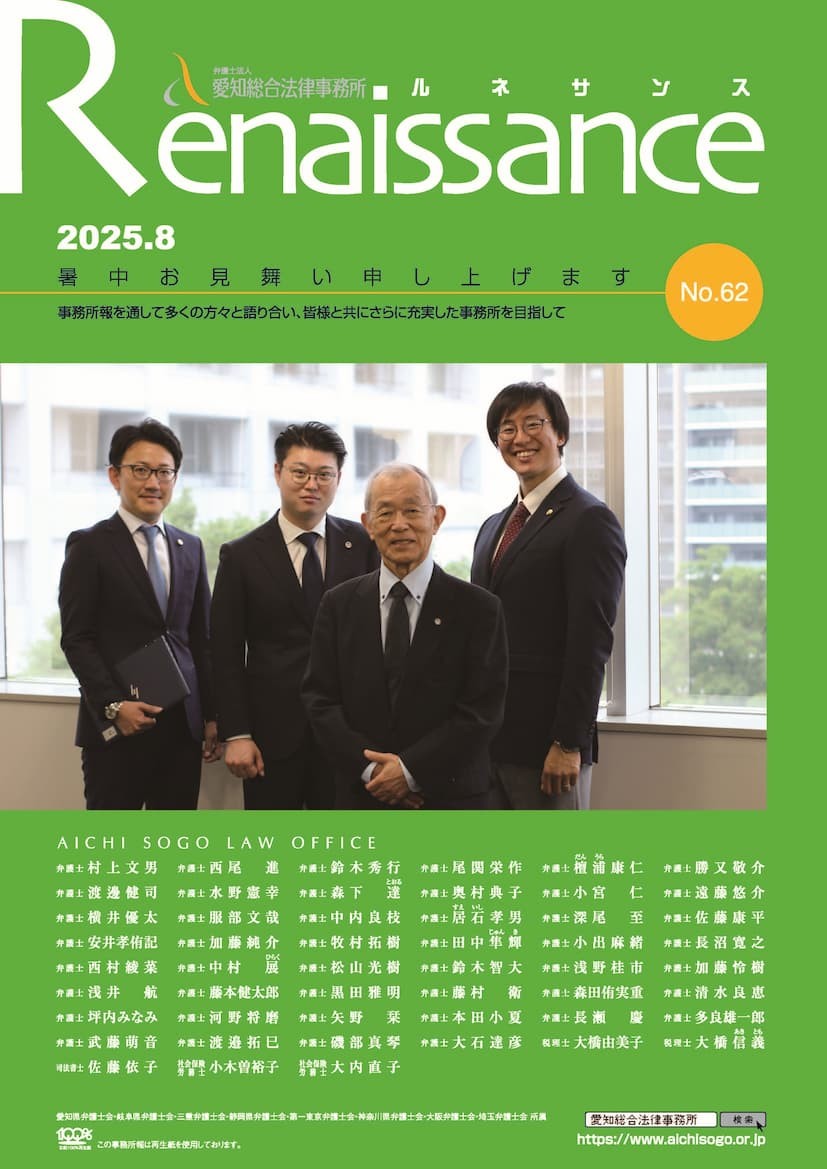 No62(2025年8月)